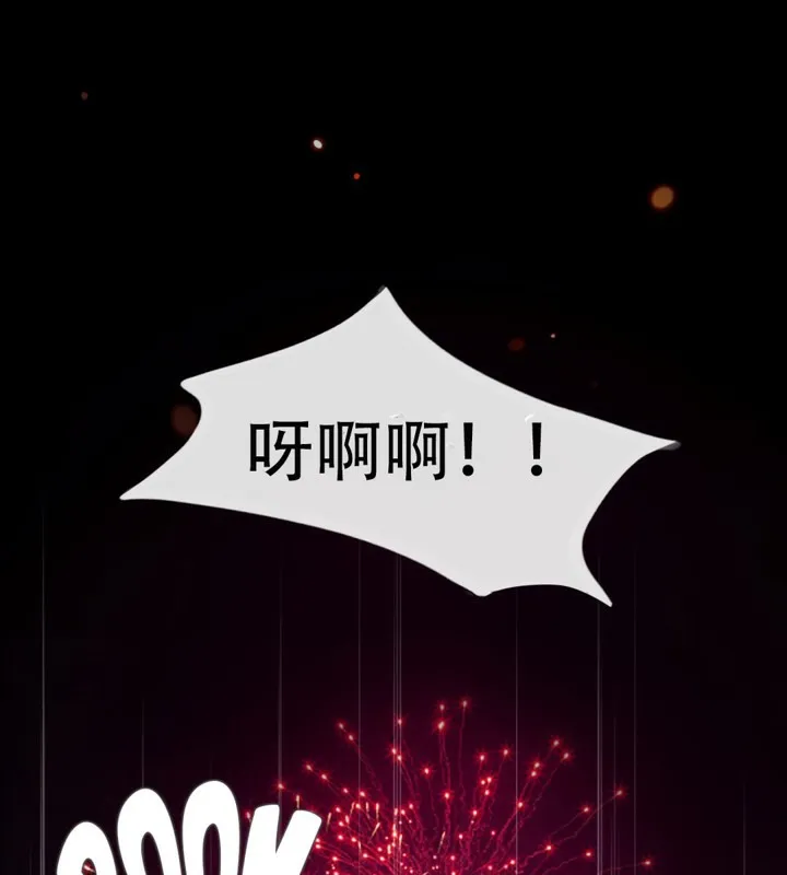 一个变态的日常生活 第46话 第1页