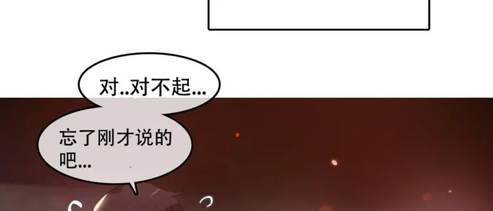 一个变态的日常生活 第46话 第4页