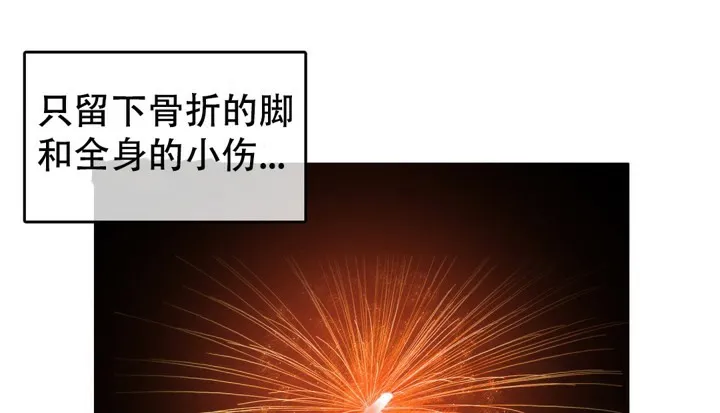 一个变态的日常生活 第46话 第68页