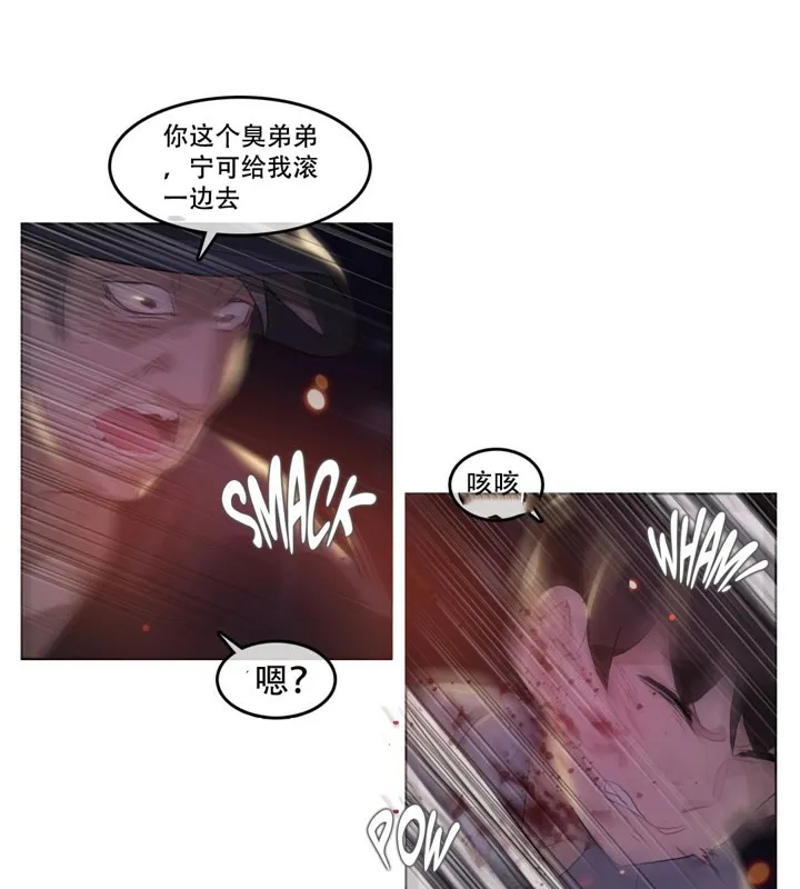 一个变态的日常生活 第46话 第25页