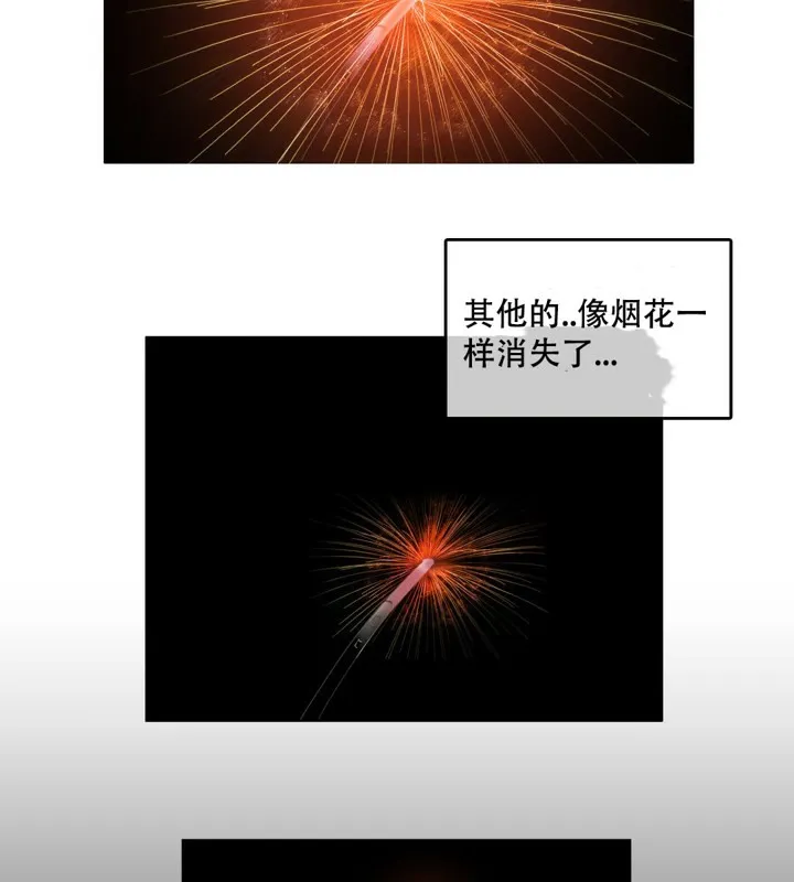 一个变态的日常生活 第46话 第69页