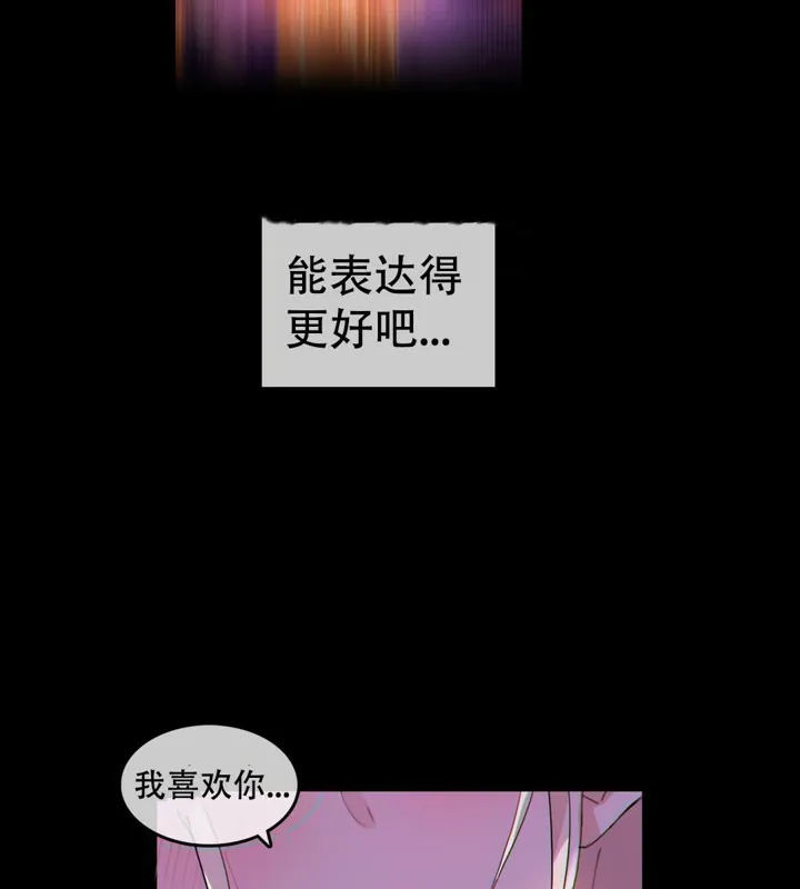 一个变态的日常生活 第46话 第77页