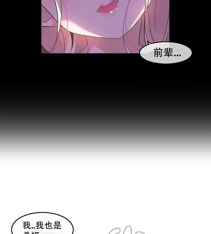 一个变态的日常生活 第46话 第78页