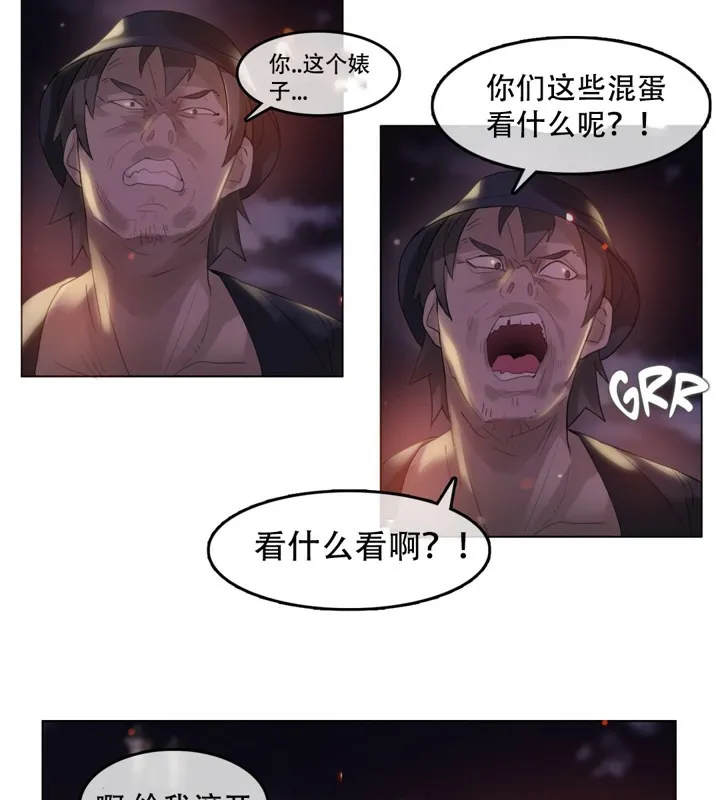 一个变态的日常生活 第46话 第37页