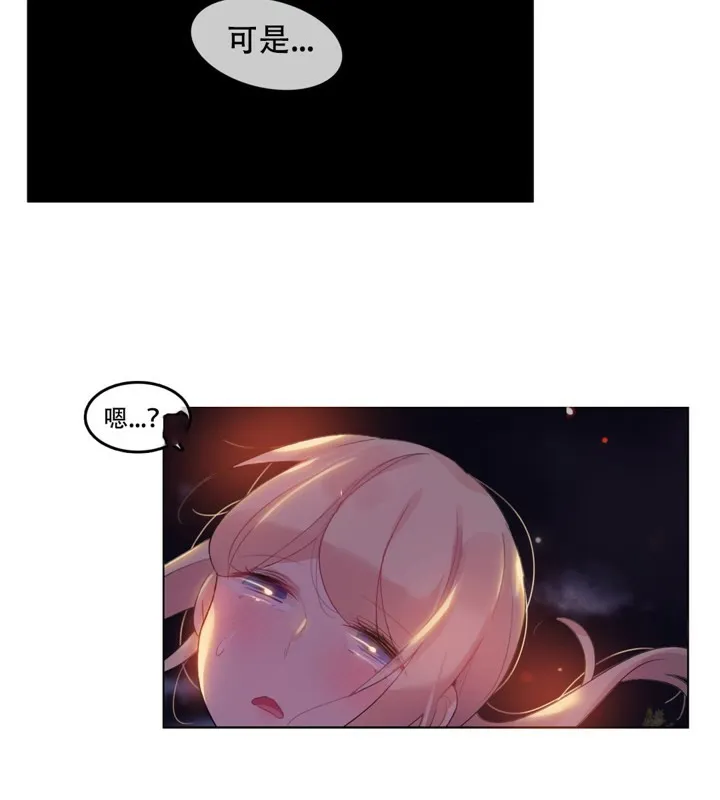 一个变态的日常生活 第46话 第43页