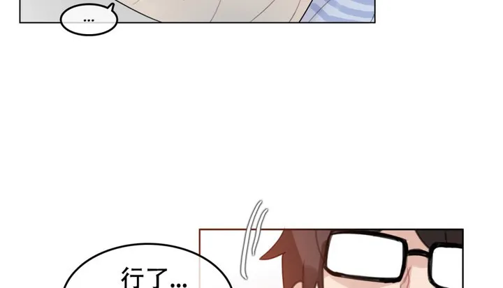 一个变态的日常生活 第46话 第60页