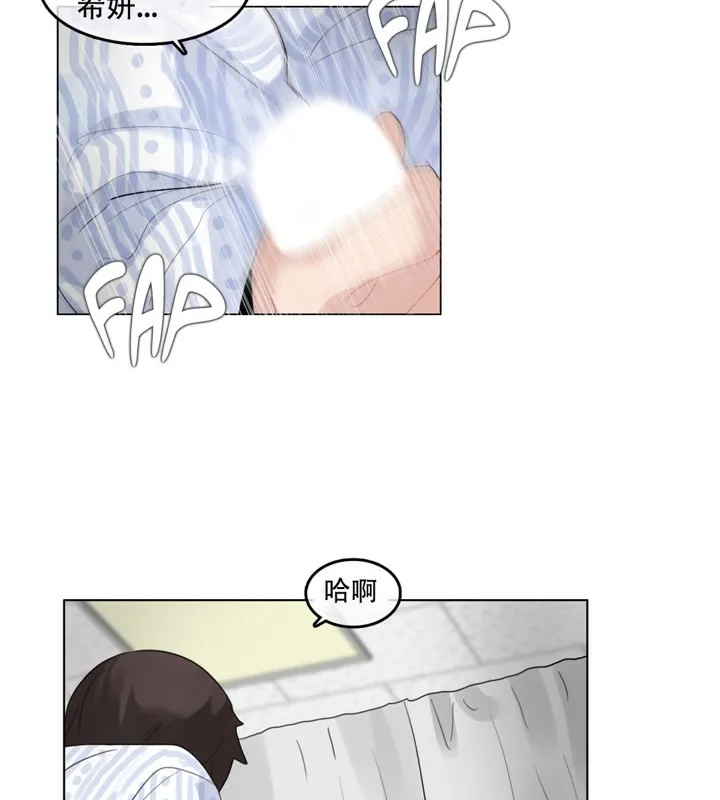 一个变态的日常生活 第46话 第79页