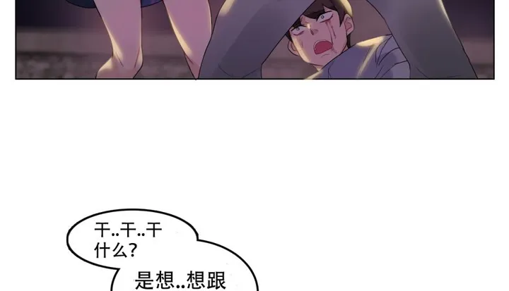 一个变态的日常生活 第46话 第28页