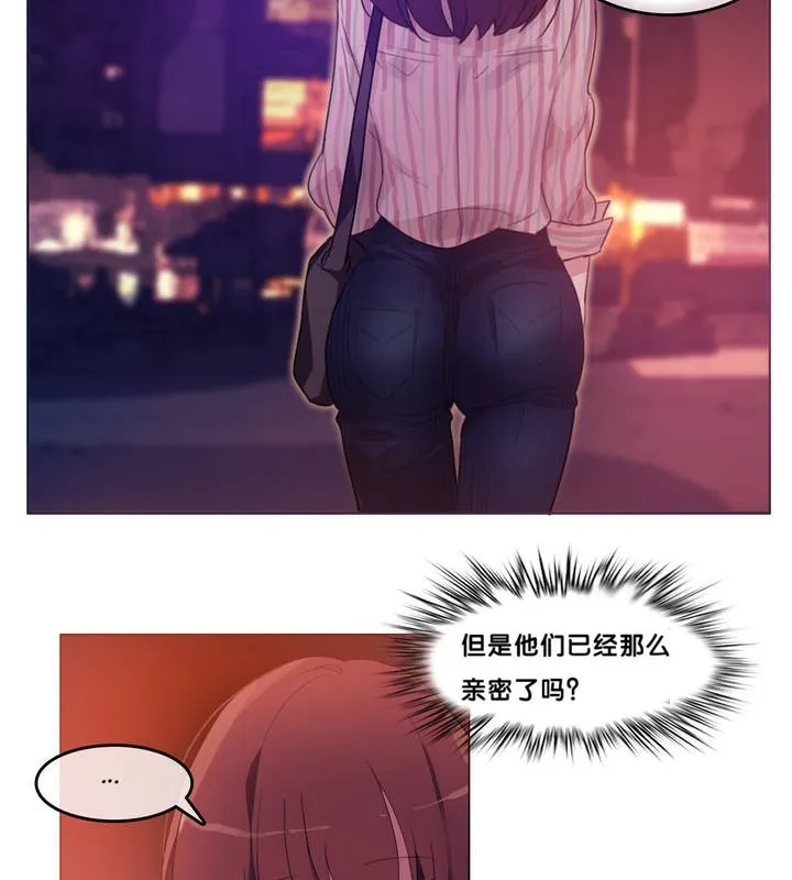 一个变态的日常生活 第9话 第35页
