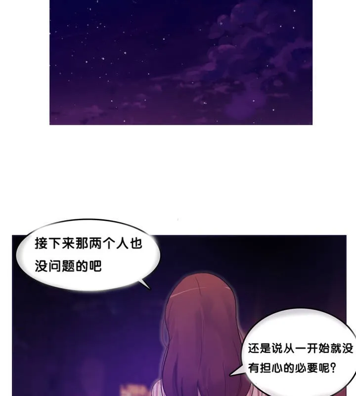 一个变态的日常生活 第9话 第34页