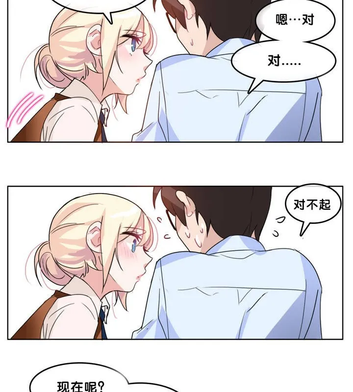 一个变态的日常生活 第9话 第54页