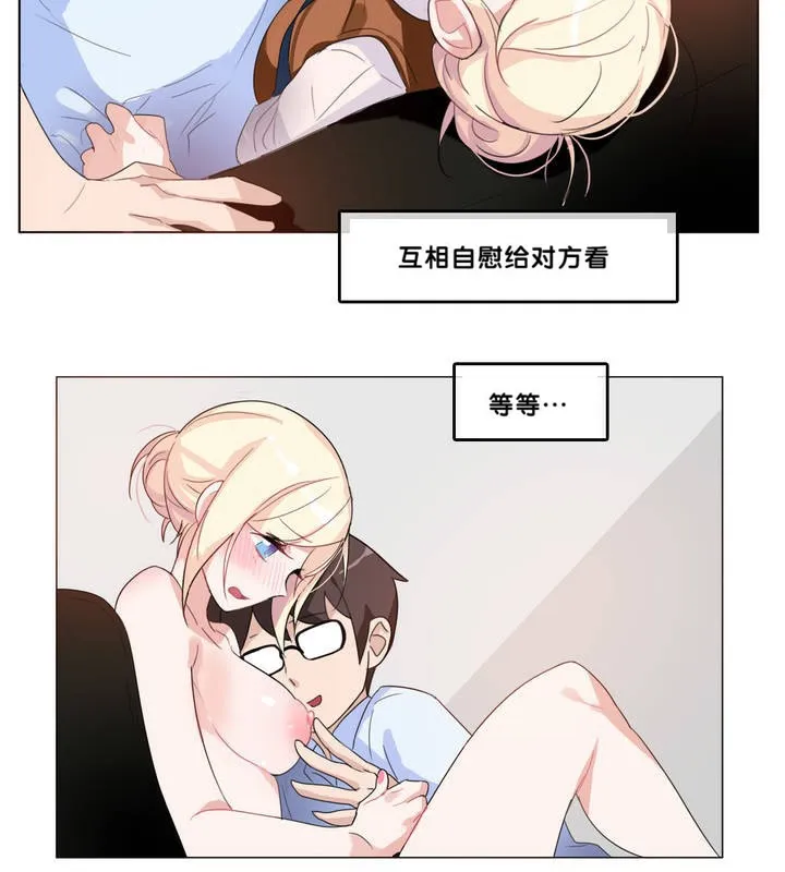 一个变态的日常生活 第9话 第38页