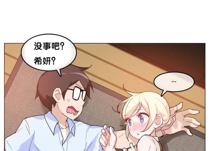 一个变态的日常生活 第9话 第56页