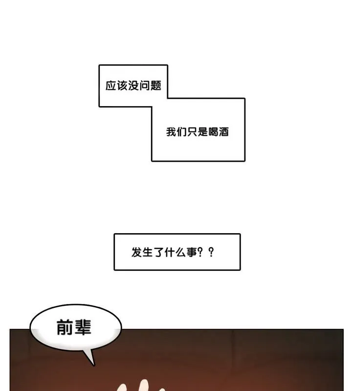 一个变态的日常生活 第9话 第1页
