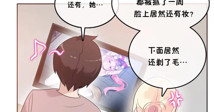 一个变态的日常生活 第37话 第56页