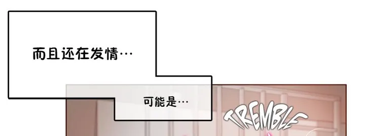 一个变态的日常生活 第37话 第4页