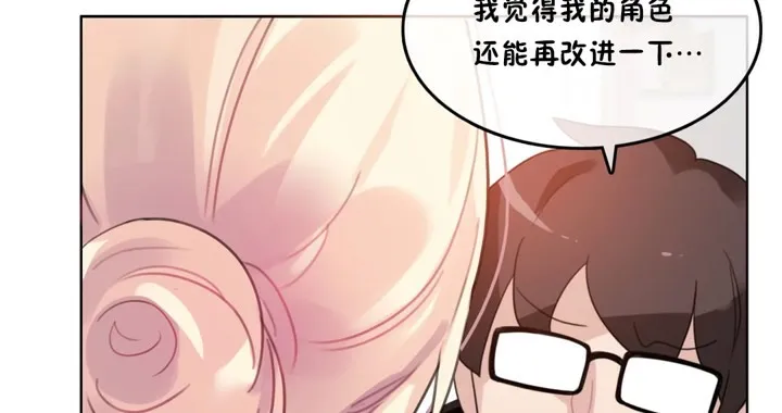 一个变态的日常生活 第37话 第60页