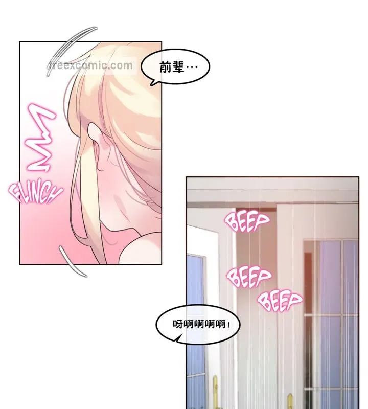 一个变态的日常生活 第37话 第25页