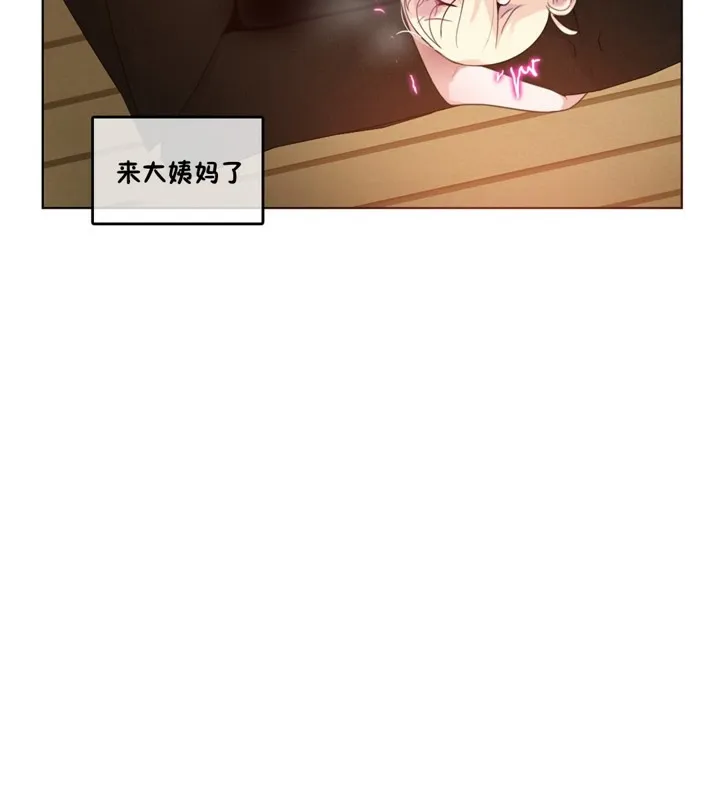 一个变态的日常生活 第37话 第7页