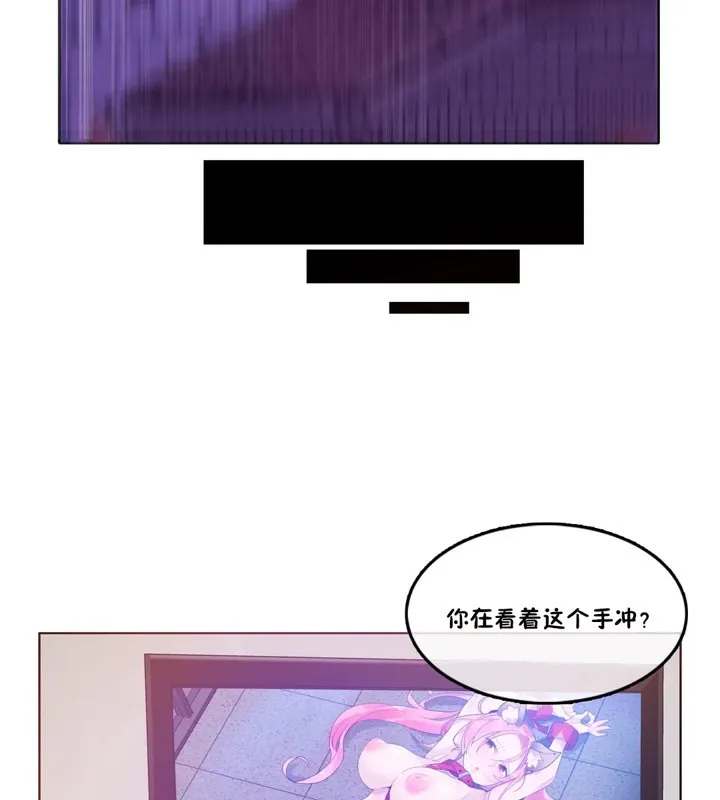 一个变态的日常生活 第37话 第51页
