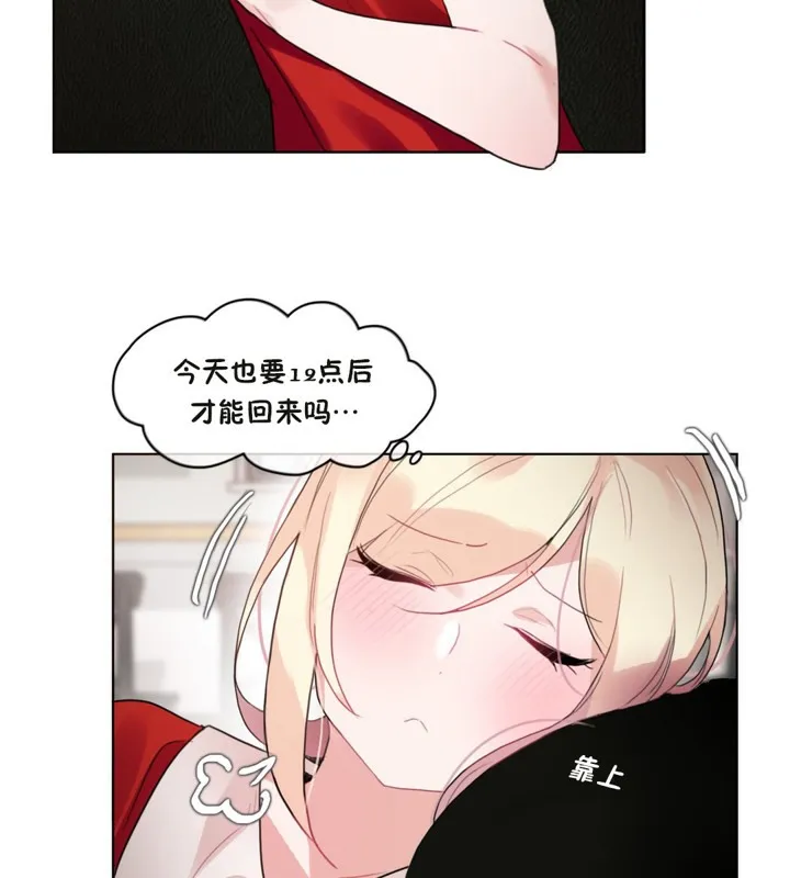 一个变态的日常生活 第37话 第15页