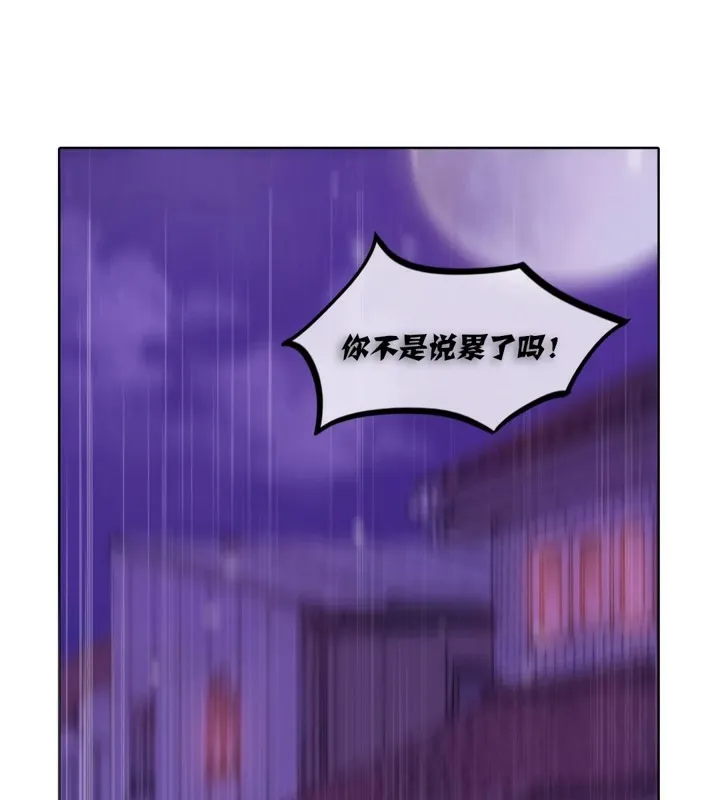 一个变态的日常生活 第37话 第50页
