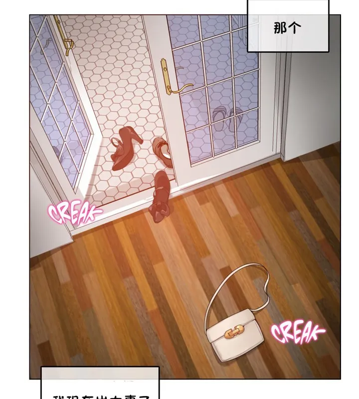 一个变态的日常生活 第37话 第2页