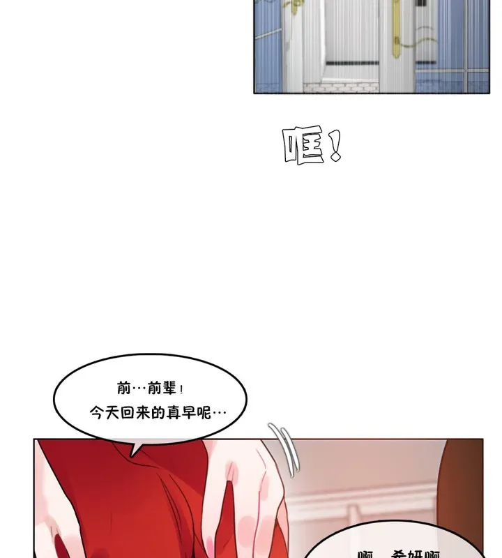 一个变态的日常生活 第37话 第26页
