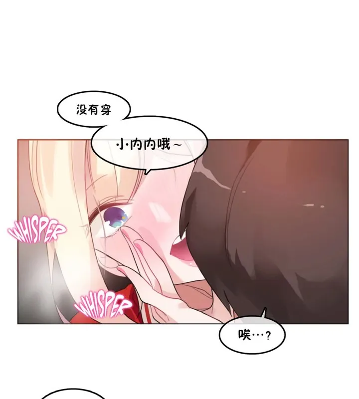 一个变态的日常生活 第37话 第65页