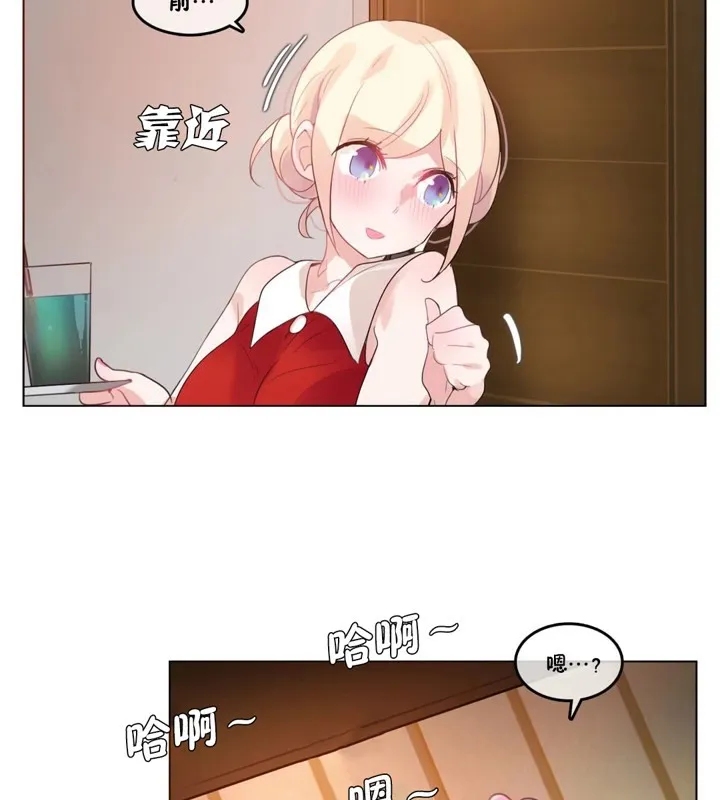 一个变态的日常生活 第37话 第42页