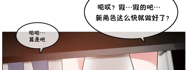 一个变态的日常生活 第37话 第28页