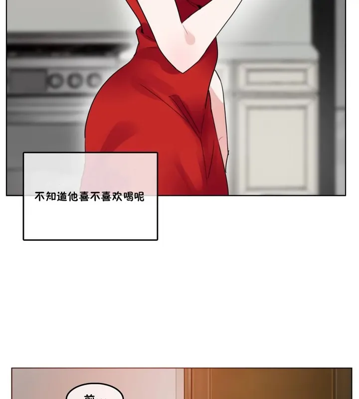 一个变态的日常生活 第37话 第41页