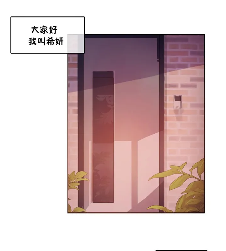 一个变态的日常生活 第37话 第1页