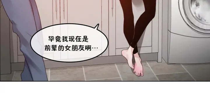 一个变态的日常生活 第37话 第72页