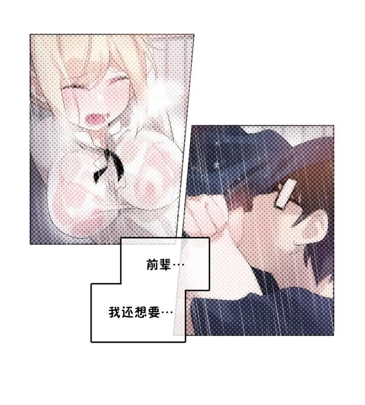 一个变态的日常生活 第37话 第18页