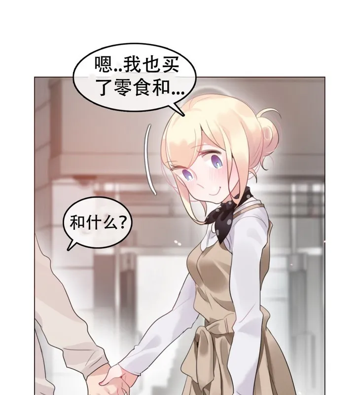 一个变态的日常生活 第56话 第49页
