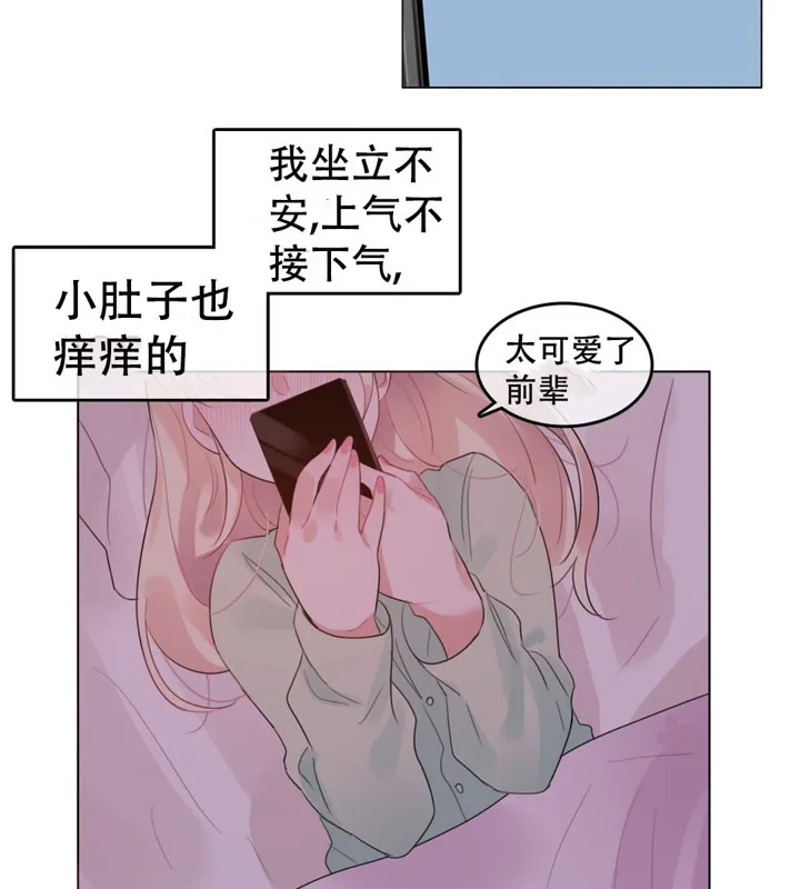 一个变态的日常生活 第56话 第39页