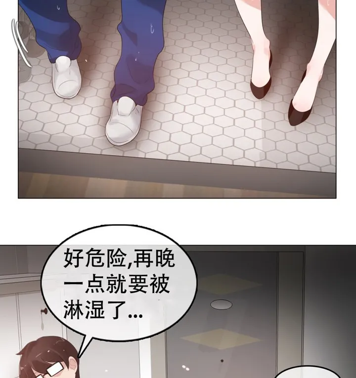 一个变态的日常生活 第56话 第54页