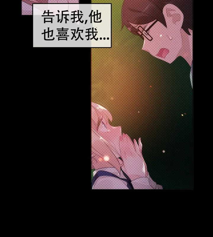 一个变态的日常生活 第56话 第10页
