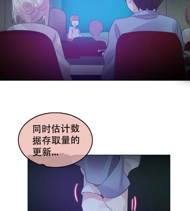 一个变态的日常生活 第56话 第23页