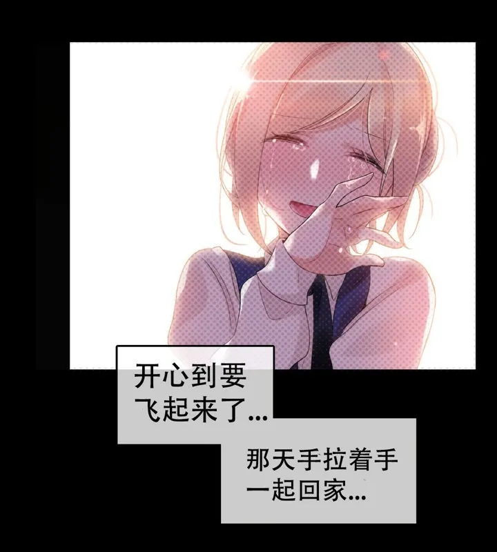 一个变态的日常生活 第56话 第11页