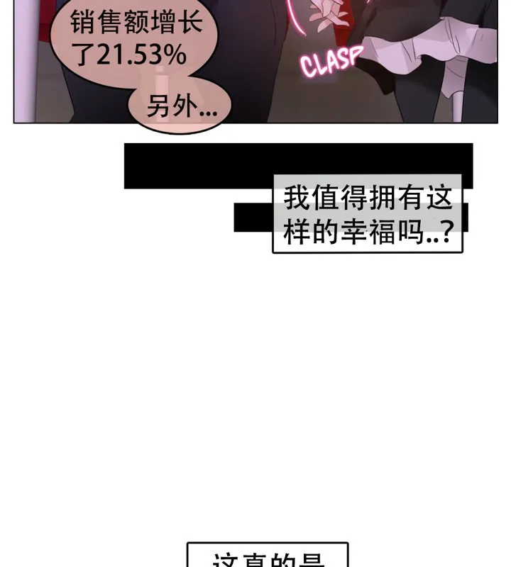 一个变态的日常生活 第56话 第26页