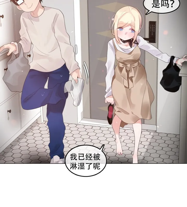 一个变态的日常生活 第56话 第55页