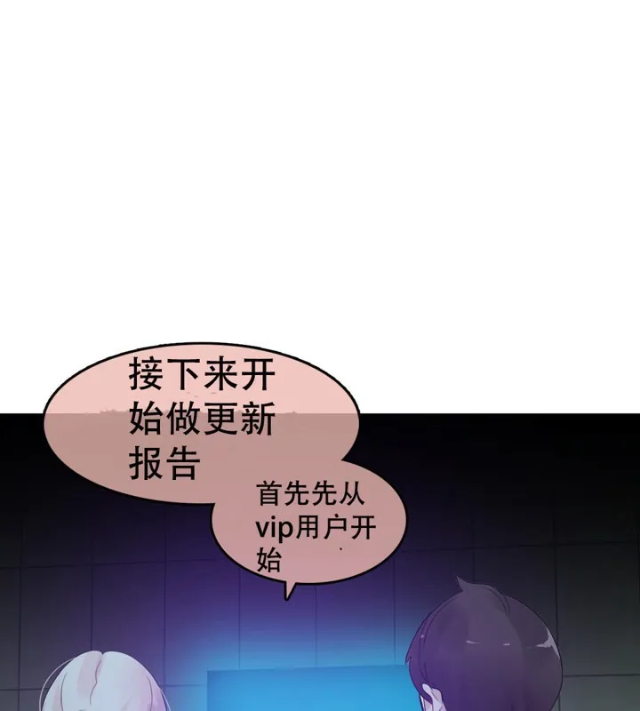 一个变态的日常生活 第56话 第22页