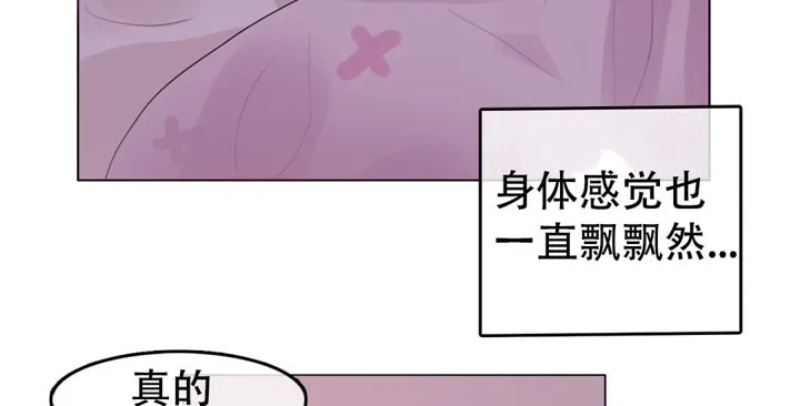 一个变态的日常生活 第56话 第40页