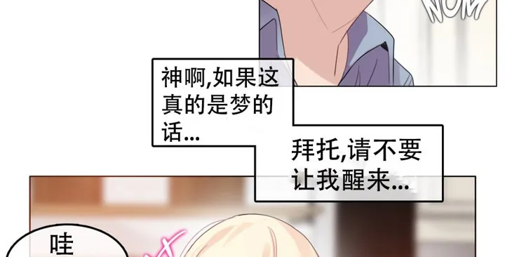 一个变态的日常生活 第56话 第28页