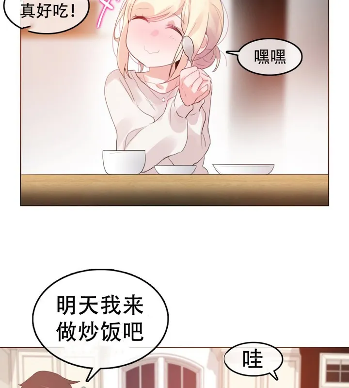 一个变态的日常生活 第56话 第29页