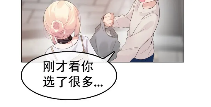 一个变态的日常生活 第56话 第48页