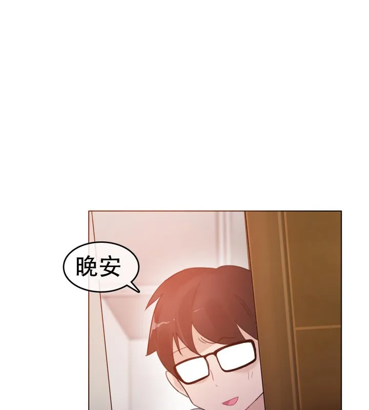 一个变态的日常生活 第56话 第31页