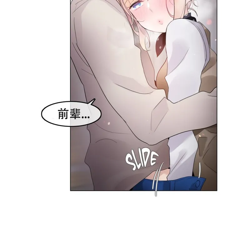 一个变态的日常生活 第56话 第66页